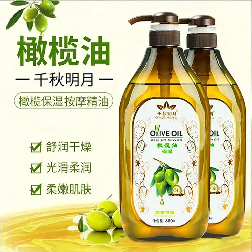 橄榄油精油美容院专用开背按摩