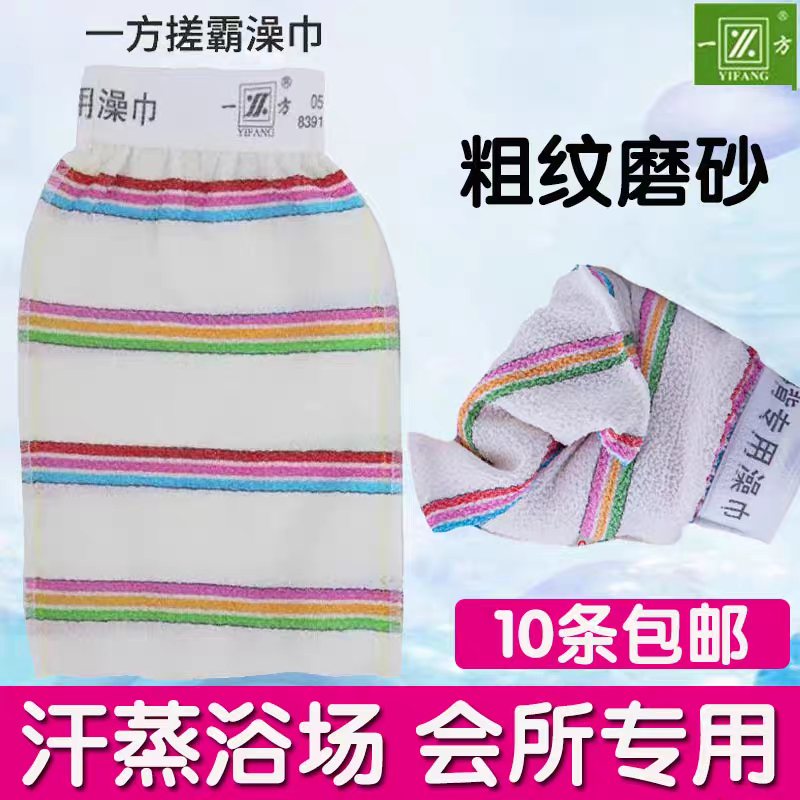 一方搓澡巾浴池搓澡师傅洗浴中心澡堂专用搓澡巾强力搓泥澡巾批发