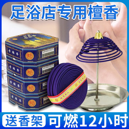 印度奇楠香檀香熏盘香家用美容院