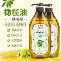 橄欖油精油美容院專用開背按摩