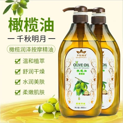 橄榄油精油美容院专用开背按摩