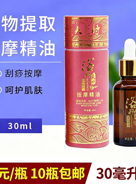佰芳源玫瑰精油全身精油佰芳源