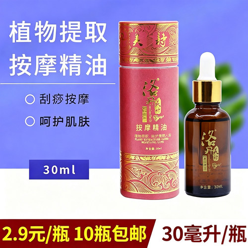 佰芳源玫瑰精油全身精油佰芳源