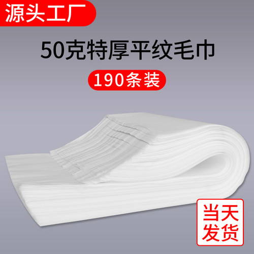 一次性木浆无纺布垫脚吸水足浴巾
