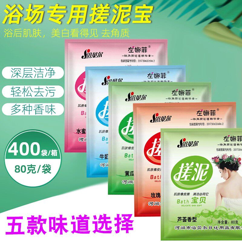 浴贝尔搓泥宝搓背神器澡堂浴场