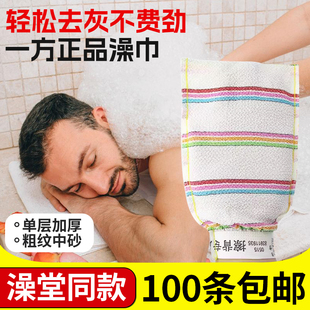 专用搓澡神器2024新款 澡堂专用一方搓澡巾男士 搓澡巾强力搓泥澡巾