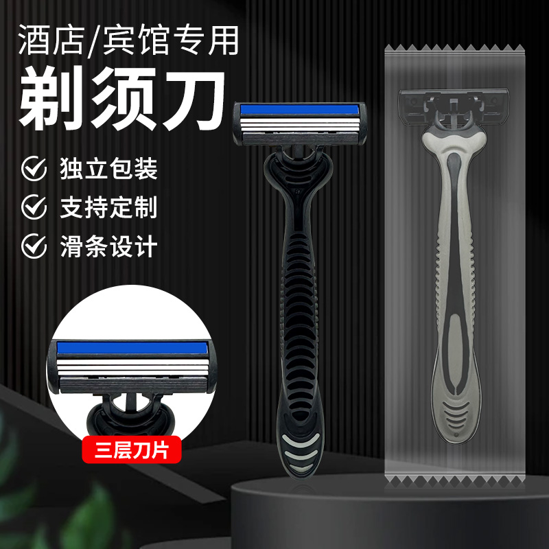 一次性剃须刀三层刀片男女刮毛刀