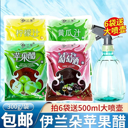 红酒葡萄浴醋洗澡搓澡醋伊兰朵