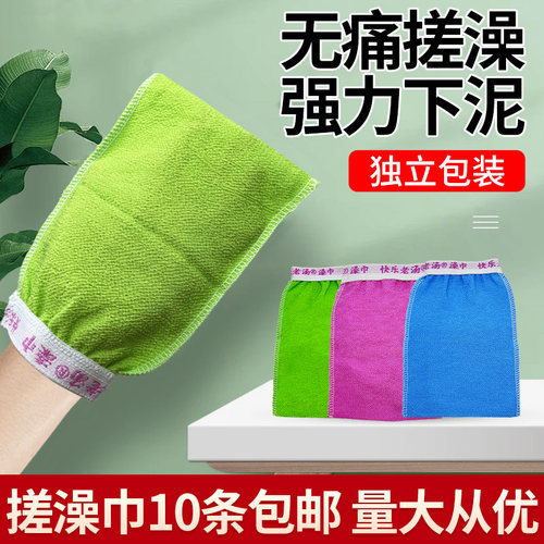 浴场同款单层搓澡巾搓泥沐浴手套