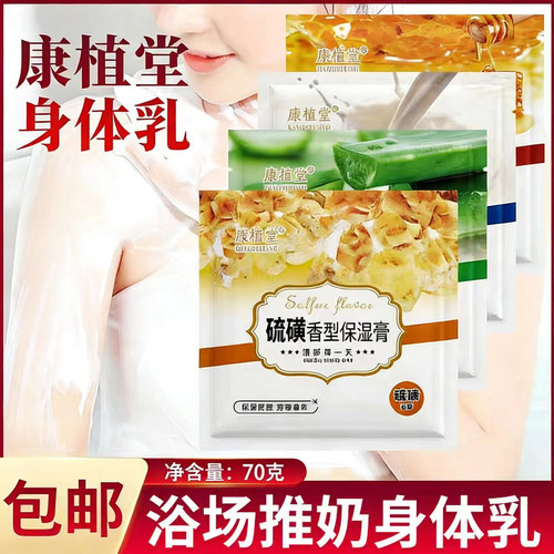 香薰硫磺膏袋装擦背盐搓澡泥牛奶膏奶疗浴场专用盐奶70克洗澡硫磺