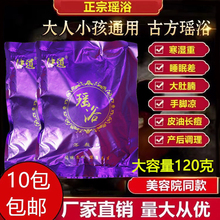 正宗瑶浴天下泡澡药包助睡眠美容院药浴宫寒发汗中药包熏蒸出汗包