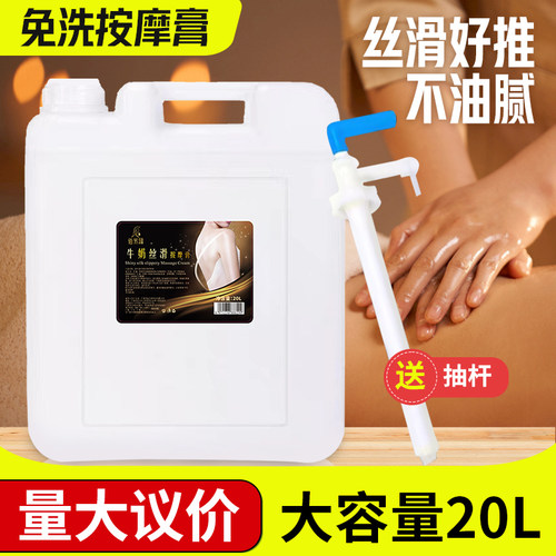 足浴专用按摩膏洗脚部蛇油膏