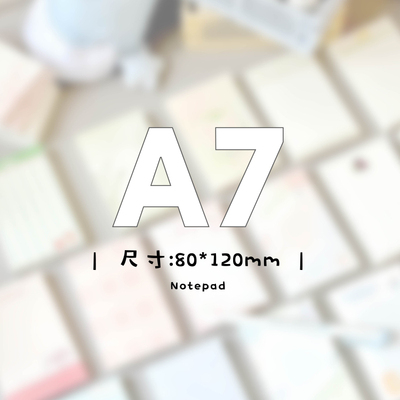 SHOCK手可 | A7合集Ⅰ 原创双面便签活页纸内页替芯计划本记事本