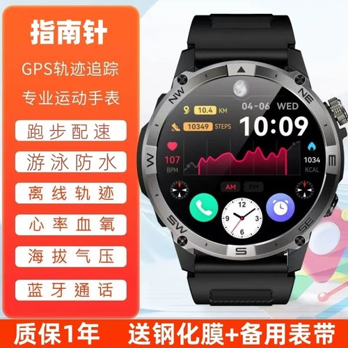 北斗GPS登山跑步配速智能手表