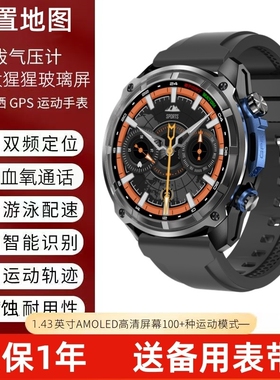GPS跑步配速轨迹地图心率登山海拔气压户外多功能游泳防水手表