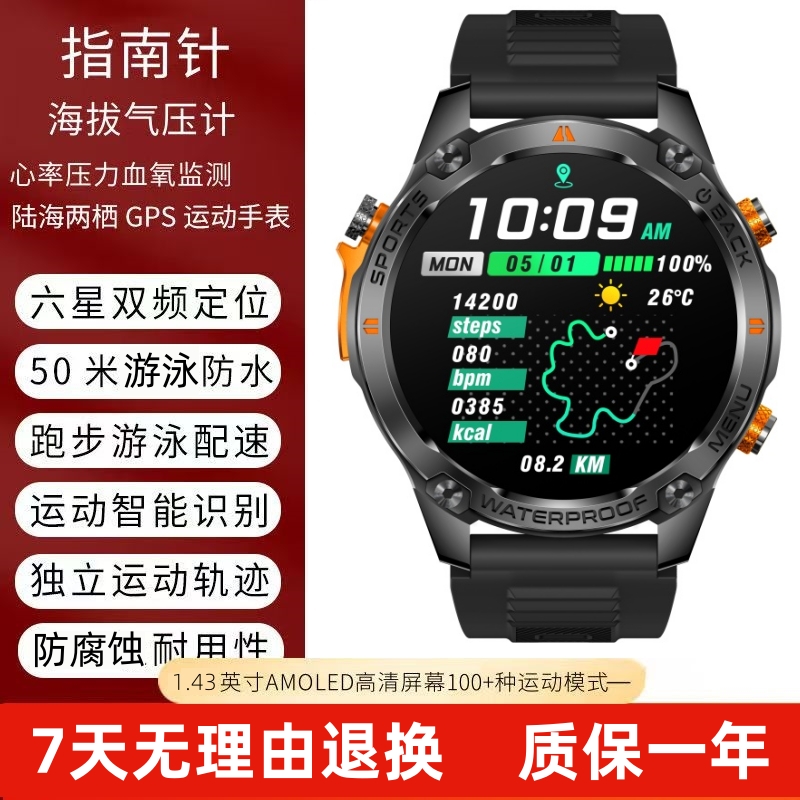 GPS跑步配速心率轨迹登山海拔气压温度多功能户外手表游泳防水