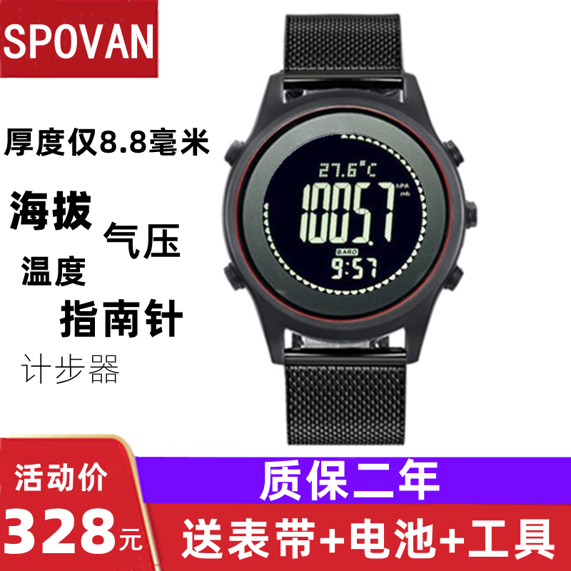 司博威登山海拔高度钓鱼气压指南针温度户外多功能电子手表防水