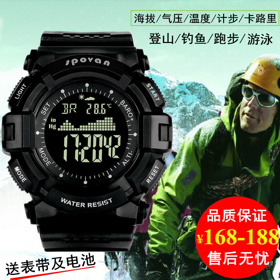 司博威登山海拔氣壓釣魚溫度戶外運動多功能防水智能游泳手表男士