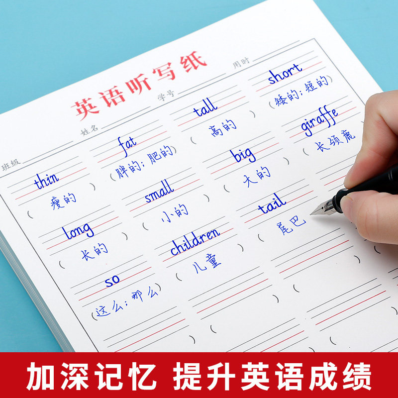 英语单词听写纸小学生初中英语本默写本汉英互译练习纸三四五六年级