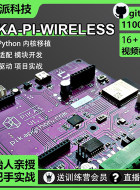 PikaPython付费课程 + Python单片机开发ESP32S3 Type-C 开发板