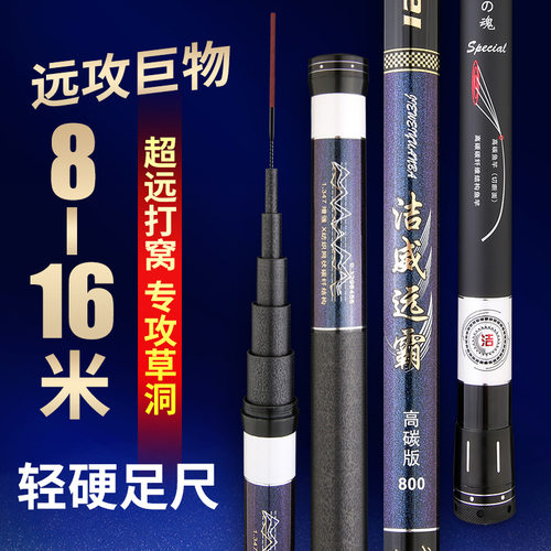 洁威碳素鱼竿打窝竿8/9/10/11/12/13/14/15/16米钓鱼竿炮竿台钓竿