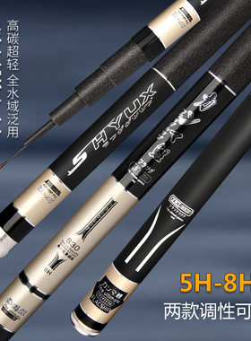 伽玛鲤碳素台钓竿鱼竿超轻超硬8H19调钓鱼竿5H28调长节手竿综合竿