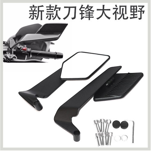 适用极核AE3i/AE4/AE5/AE8电动摩托车改装后视镜大视野定风翼