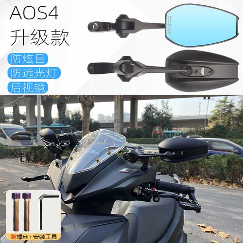 适用九号AOS4 小牛电动车雅迪深远改装摩托车踏板车后视镜反光镜
