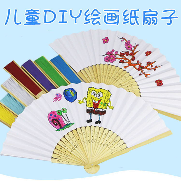 白色绘画扇子儿童纸diy