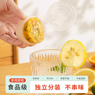 一次性打包盒冷冻盒百香果分装盒