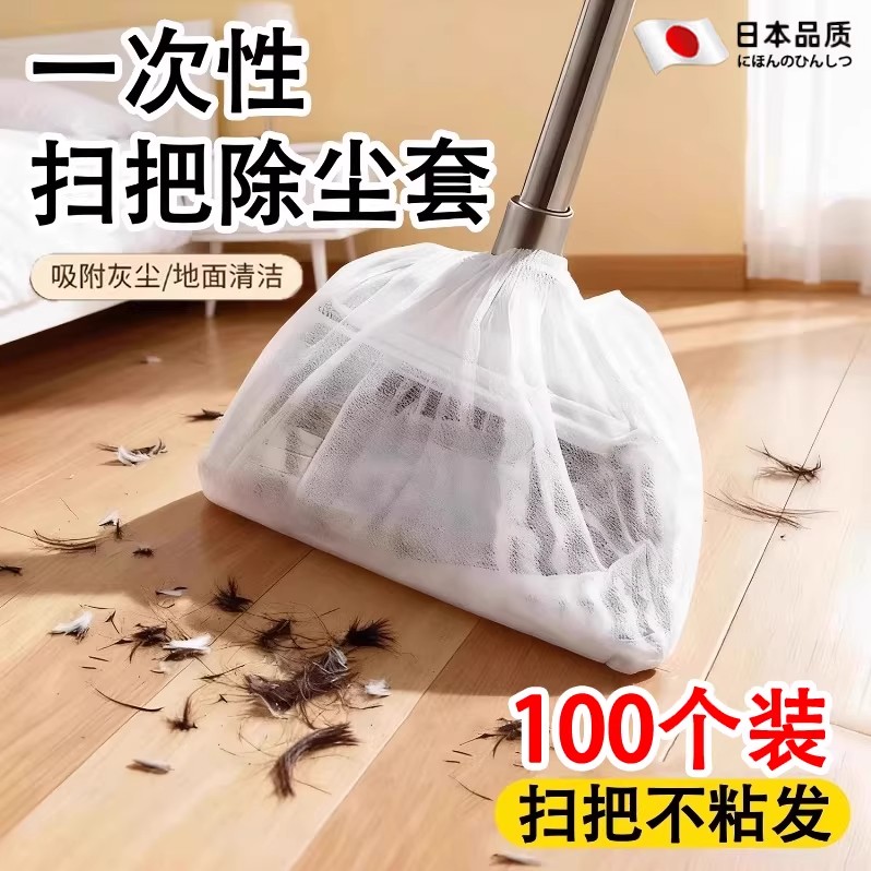 一次性无纺布扫把套缝隙除尘清洁
