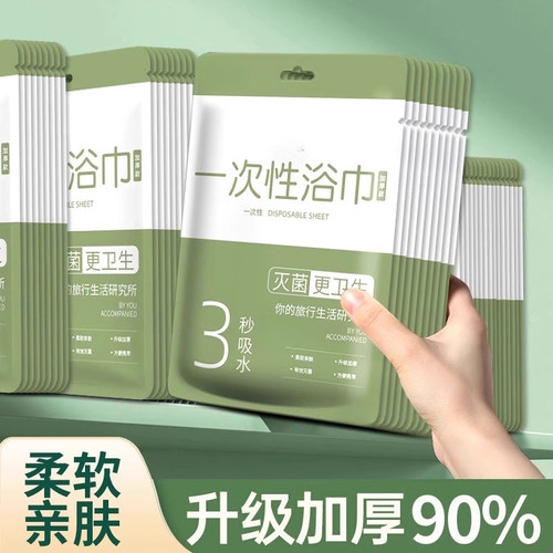 一次性旅行必备神器住酒店差旅女