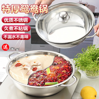 水煮鱼大盆碗不锈钢鸳鸯锅火锅盆家用大容量加厚清汤锅商用涮肚锅