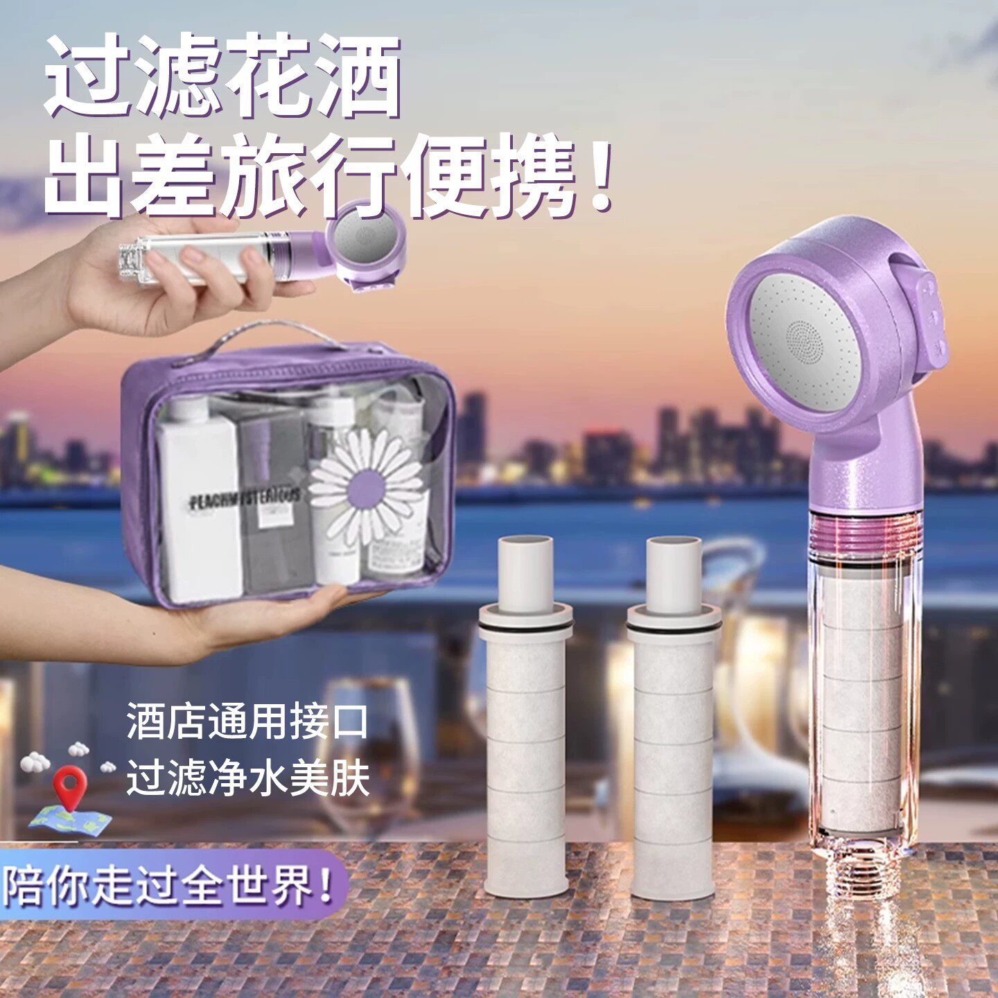 旅行必备神器酒店便携花洒出差出国旅游增压沐浴喷头洗漱包化妆包