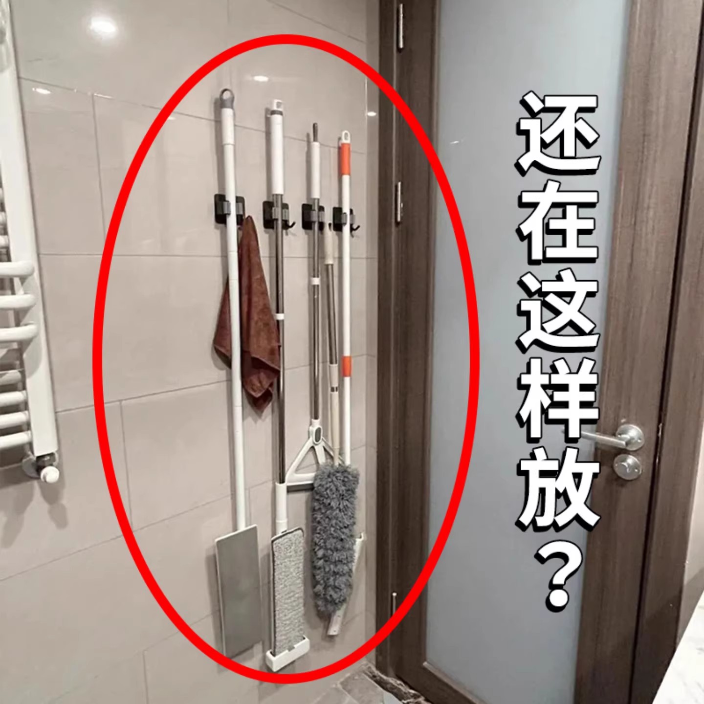 吸盘壁挂式拖把收纳架管道清洁棒