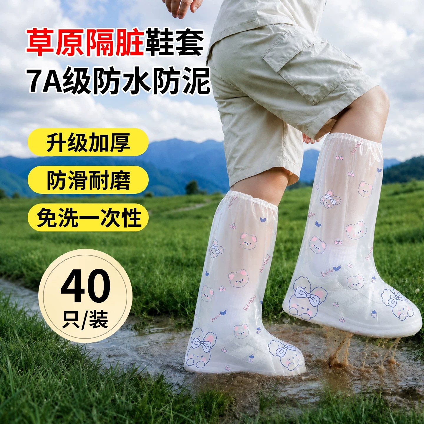儿童外出旅游必备用品户外便携防水防滑一次性雨鞋套旅行洗漱套装