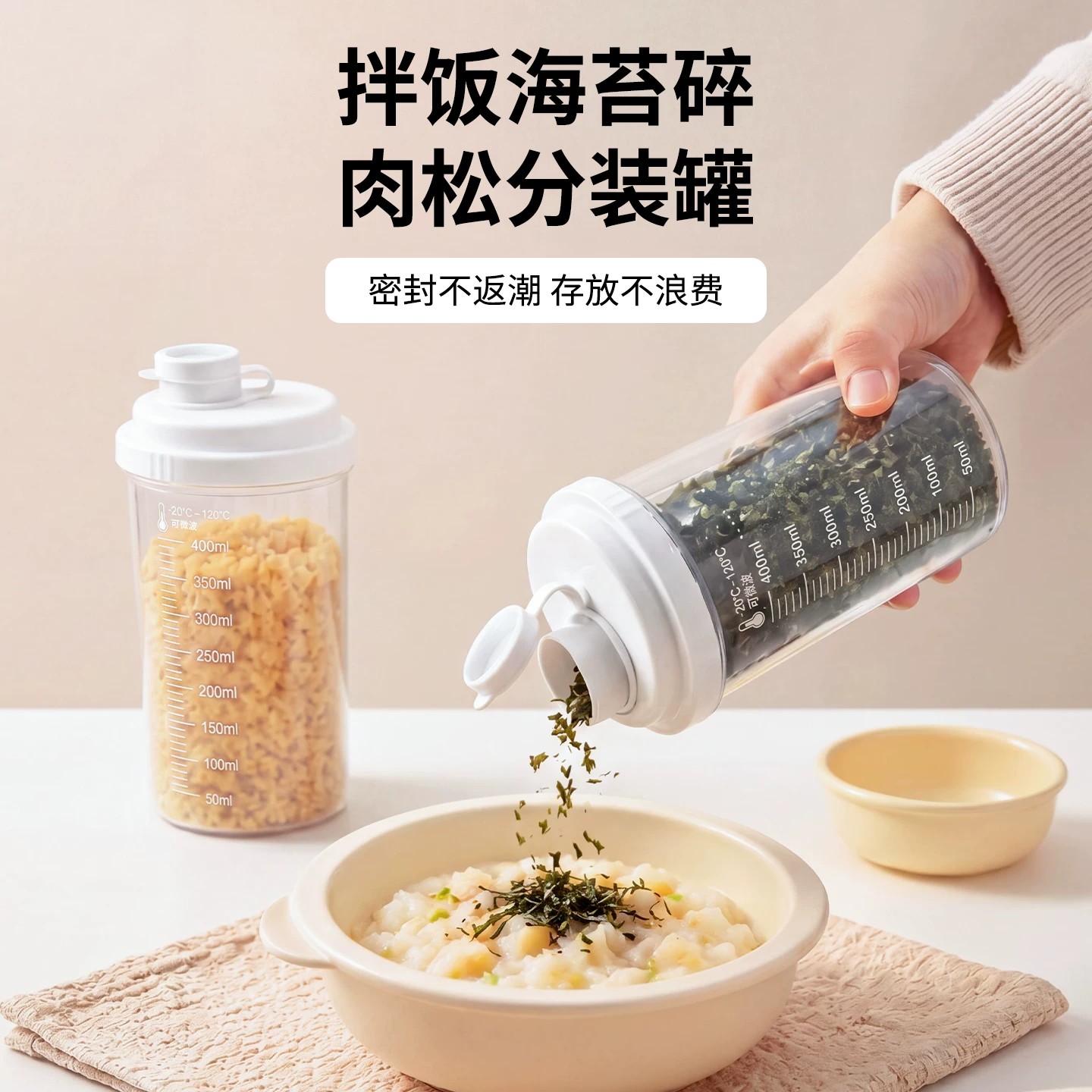 婴幼儿童拌饭海苔碎大容量宝宝肉松零食分装收纳pp5食品级保鲜盒