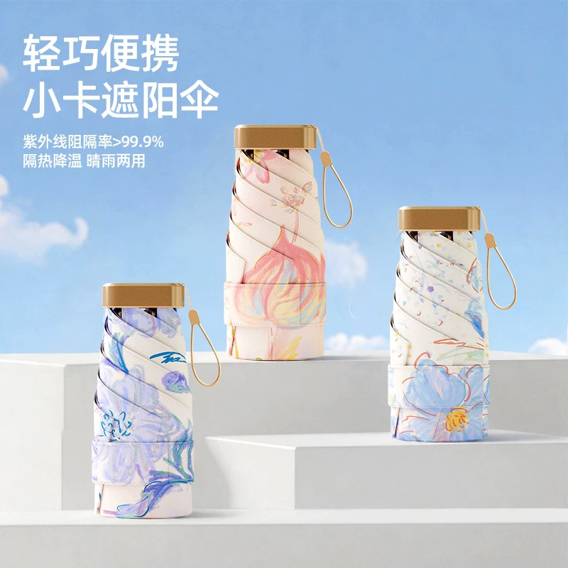 旅行好物旅游用品必备大全户外必备小物件便携式折叠黑胶晴雨伞女