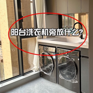 阳台洗衣机旁放什么？可伸缩衣架收纳神器免打孔多功能伸缩收纳架