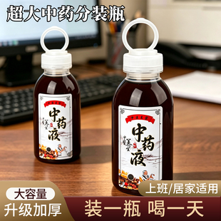 中药分装瓶中药液体储存装便携密封罐分装容器食品级pp5塑料瓶子