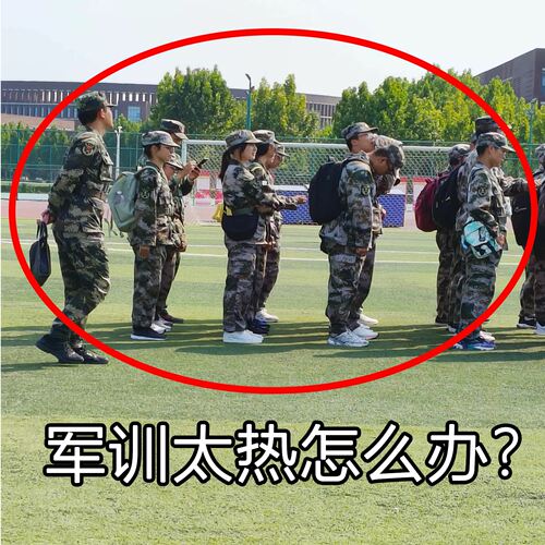 军训宿舍防暑降温冰巾