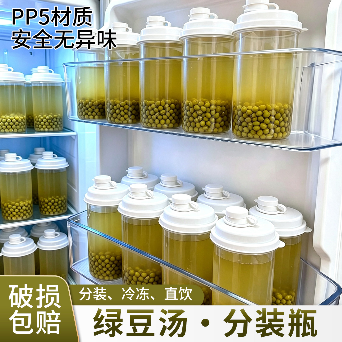 食品级PP5带盖密封绿豆汤空瓶图片
