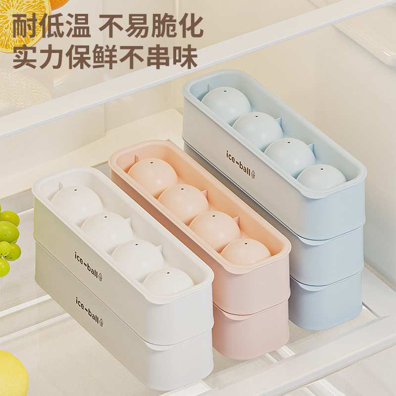 冰箱专用制冰盒大冰球模具家用食品级冰格模具冰柜耐低温雪糕模具