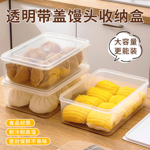 包子冷冻收纳盒子冰箱大容量冷冻馒头保鲜盒食品级饺子专用密封盒