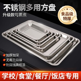 不锈钢长方形方盒商用摆摊专用加厚家用厨房备菜盆拌菜盆大铁盆子