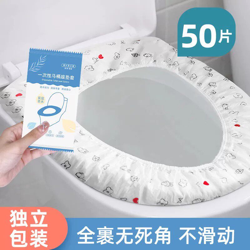 五一假期旅行必备神器住酒店家用便携式一次性马桶垫洗漱包化妆包