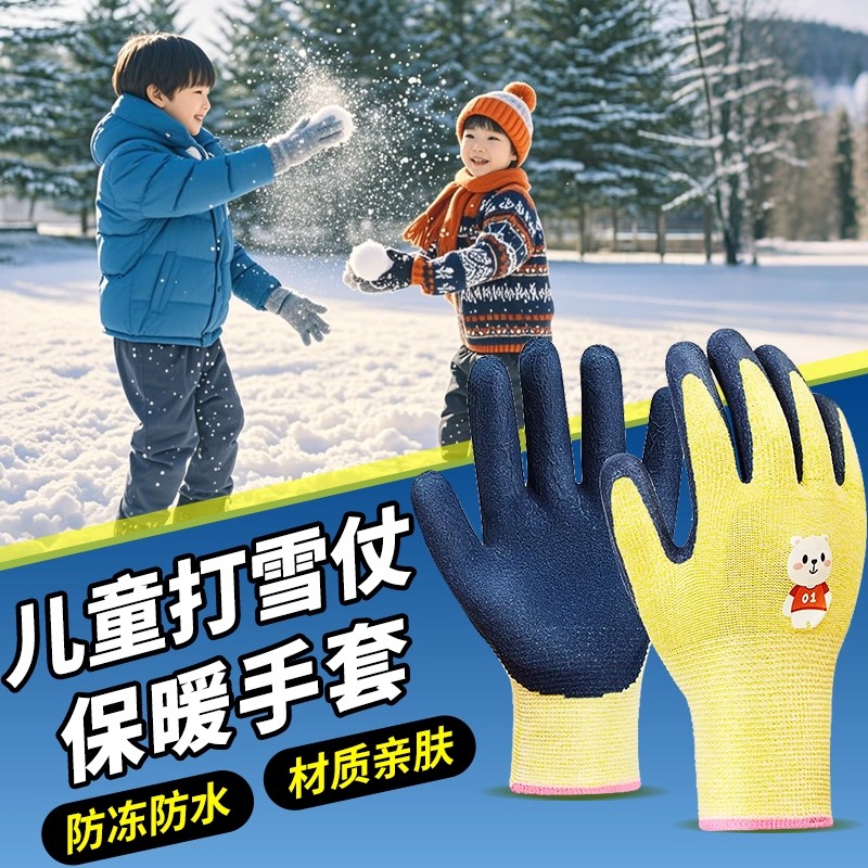 哈尔滨旅游防寒装备儿童玩雪手套