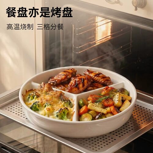 空气炸锅陶瓷三格定量烤盘