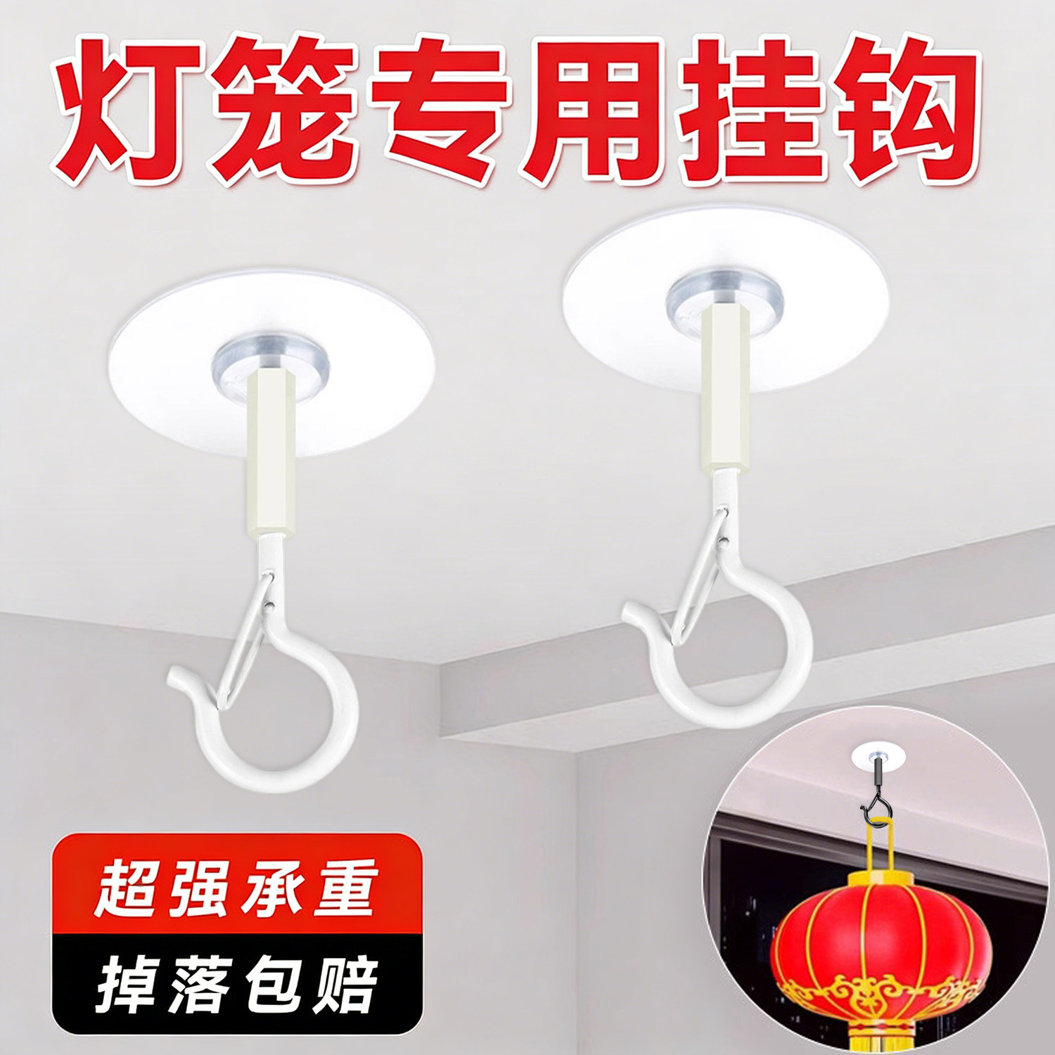 灯笼挂饰挂钩阳台大门口过年灯笼免打孔固定器吊钩卡扣挂门置物架,收纳整理,挂门置物架,淘宝优惠券,粉丝福利购,淘宝优惠卷