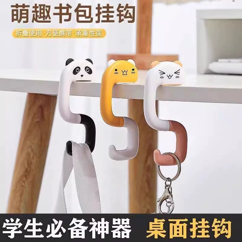 开学必备用品挂钩桌边挂书包神器